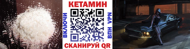 Кетамин VHQ  ссылка на мегу онион  Шумерля 
