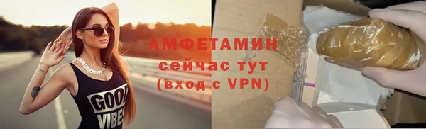 амфетамин Беломорск