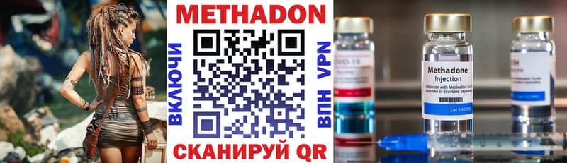 закладка  Шумерля  МЕТАДОН кристалл 